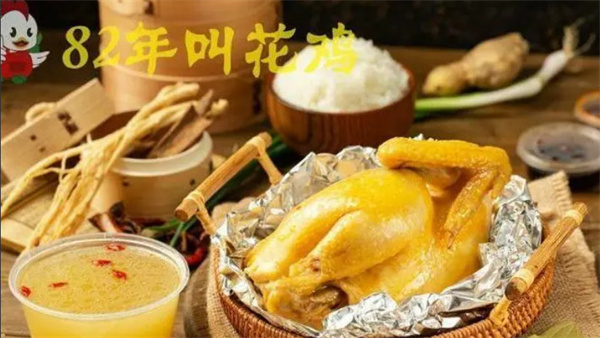 82年叫花鸡加盟