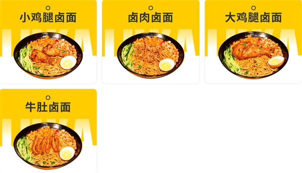 宴问卤咖加盟