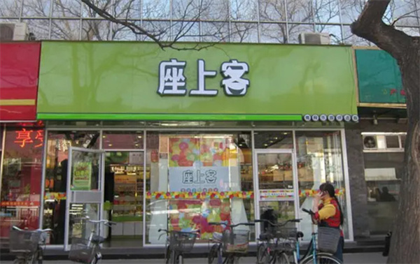 座上客零食加盟