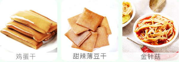 座上客零食加盟