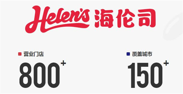 helens酒吧加盟
