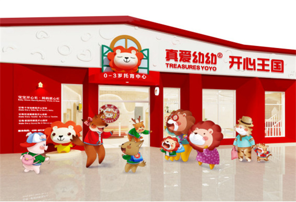 真爱幼幼全日制早教加盟