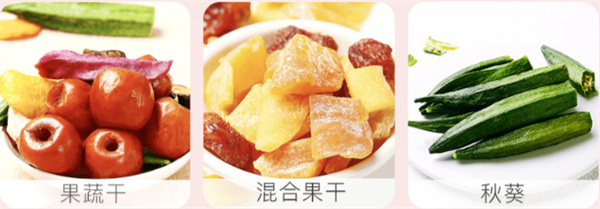 座上客零食加盟