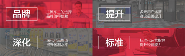 途虎加盟