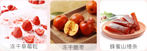 座上客零食加盟