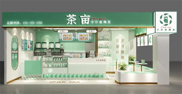 茶亩奶茶加盟