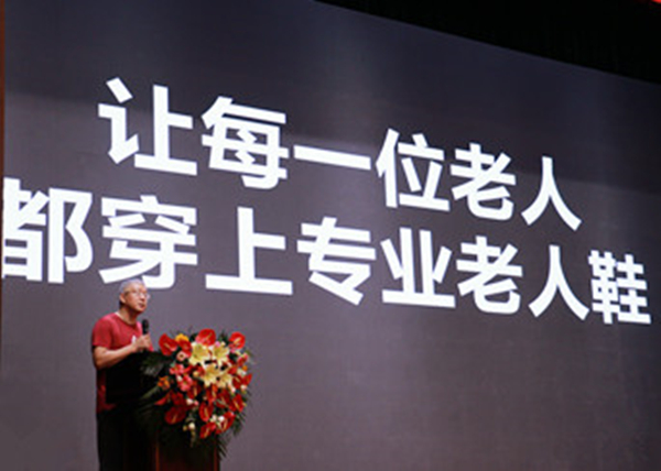 足力健加盟
