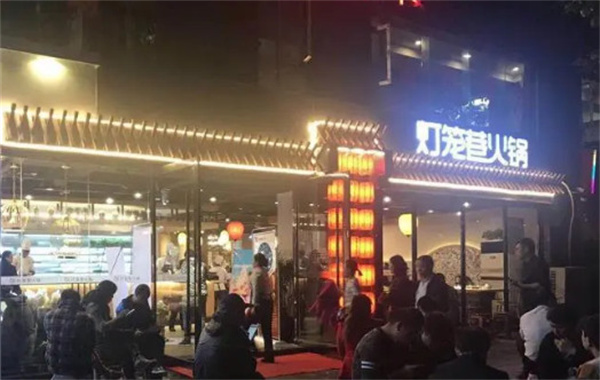 灯笼巷火锅店加盟费