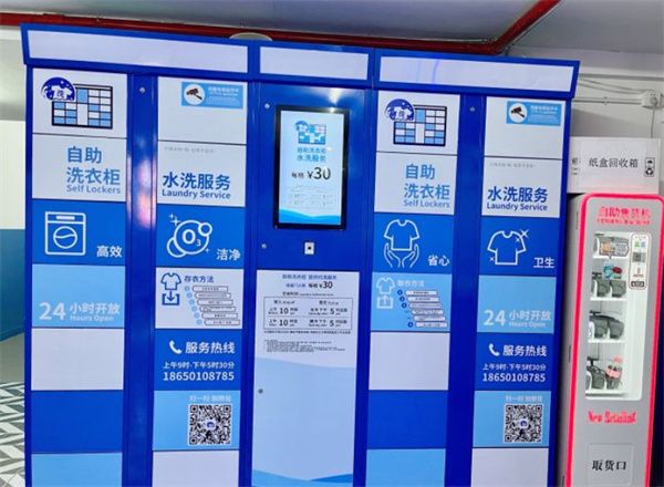 24小时自助洗衣店加盟