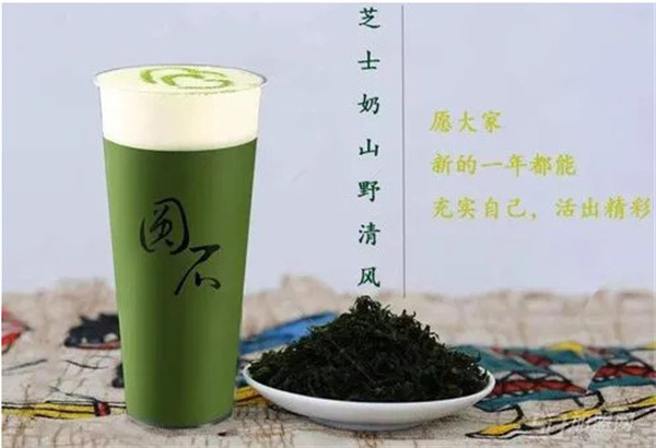 圆石茶铺加盟费