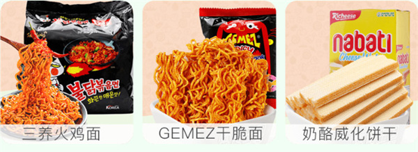 座上客零食加盟