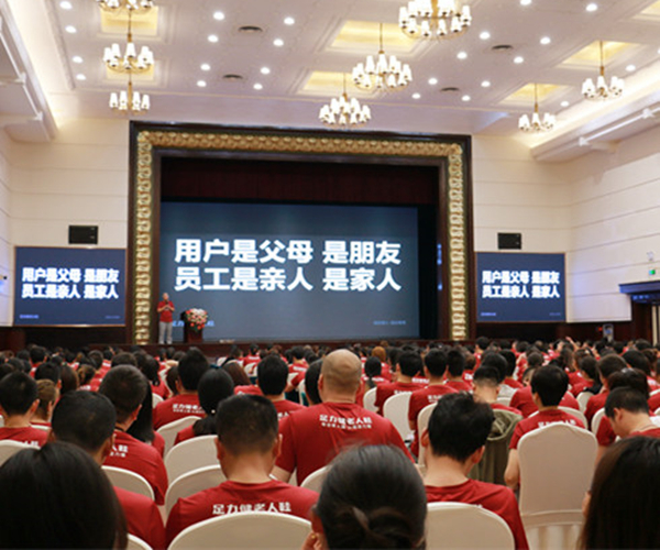 足力健加盟