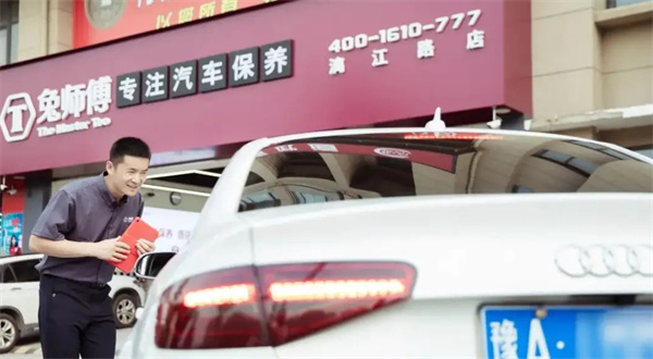 兔师傅