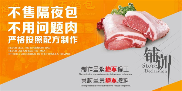 蜀食一家加盟