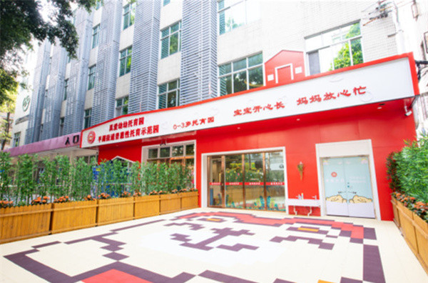 真爱幼幼全日制早教加盟
