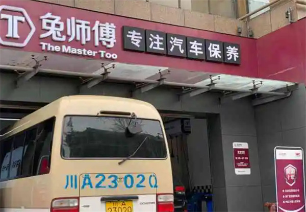 兔师傅