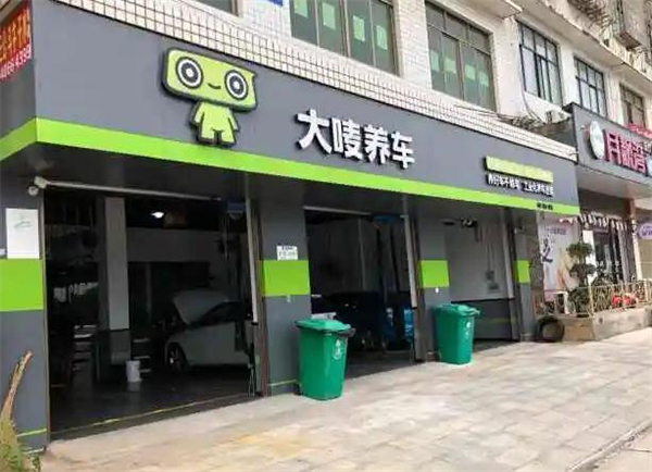大唛养车加盟