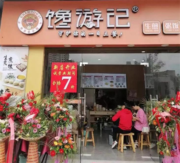 馋游记加盟