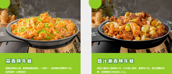 淘蛙铁锅牛蛙加盟