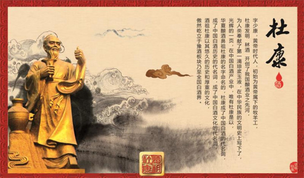 杜康酒加盟