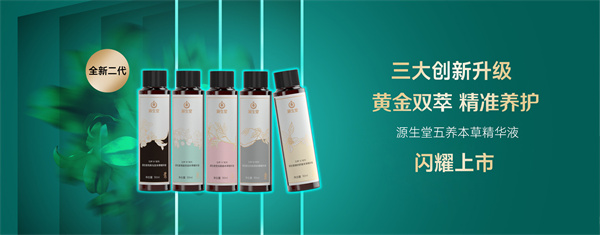 源生堂养发馆加盟费