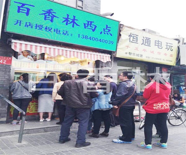 百香林西点加盟