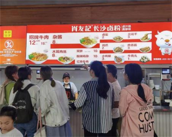 肖友记卤粉加盟