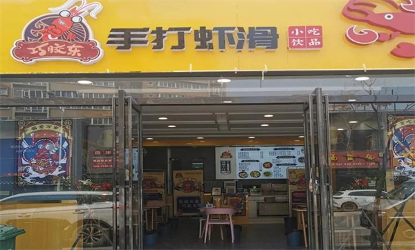 巧胶东手打虾滑加盟