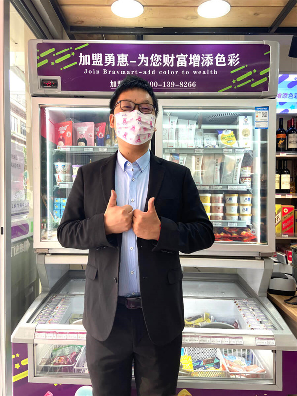 勇惠便利店加盟费