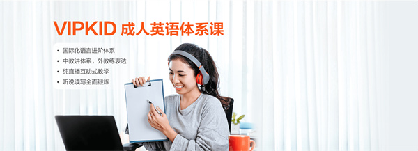 vipkid