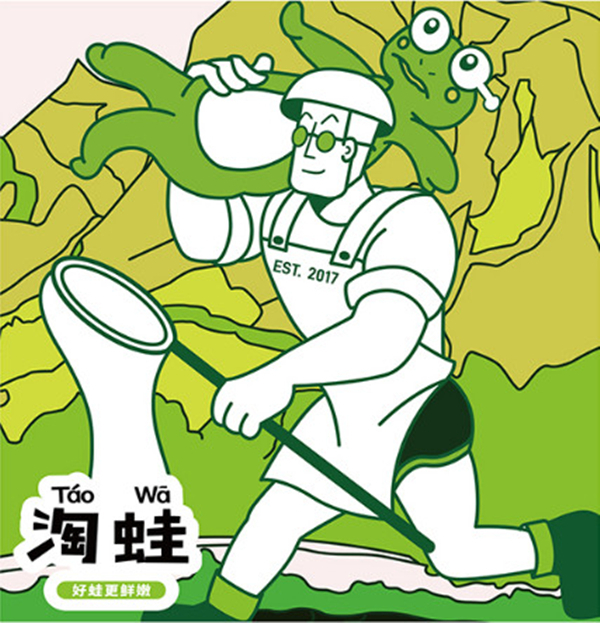 淘蛙铁锅牛蛙加盟