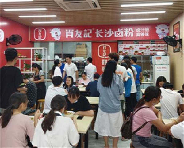 肖友记卤粉加盟