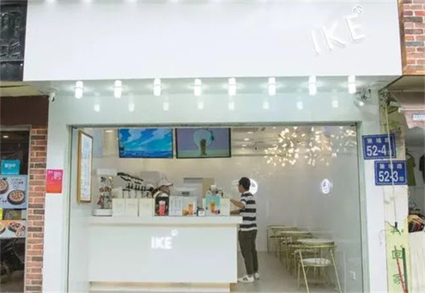 IKE茶饮加盟费