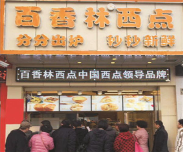 百香林西点加盟