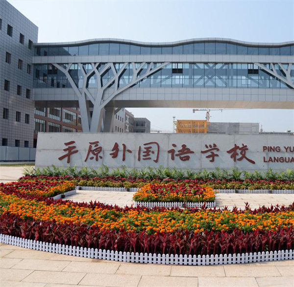 爱学堂加盟