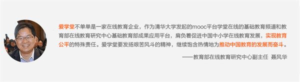 爱学堂加盟