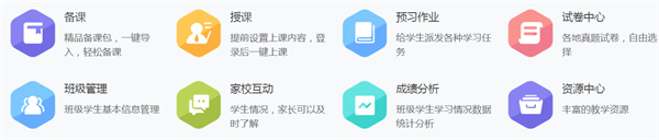 爱学堂加盟