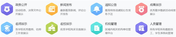 爱学堂加盟