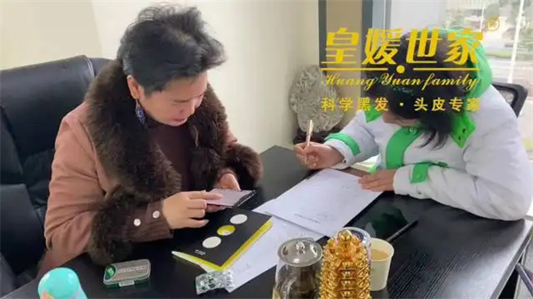 皇媛世家白转黑加盟