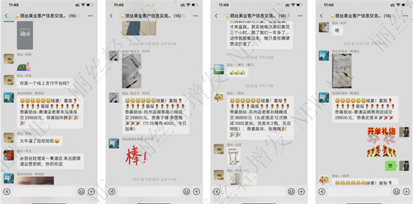 丽丝轻增发