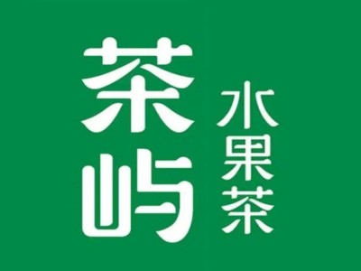 茶屿加盟电话