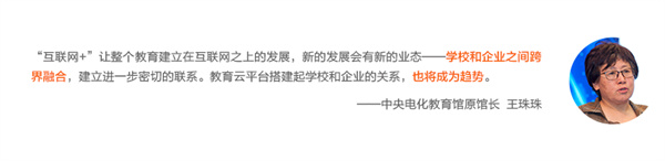 爱学堂加盟