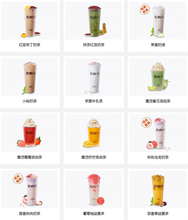 茶屿加盟