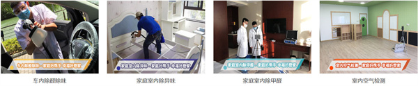 亿蓝管家加盟