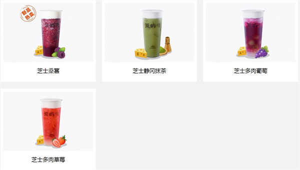 茶屿加盟
