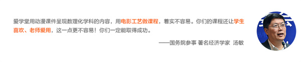爱学堂加盟