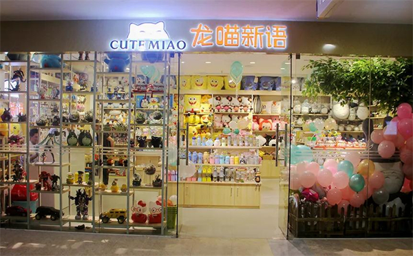 龙喵新语加盟