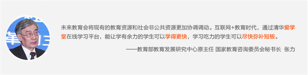 爱学堂加盟