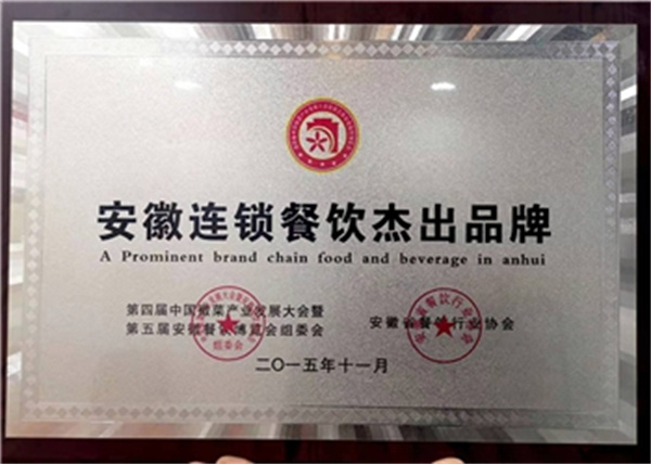 关中面郎加盟