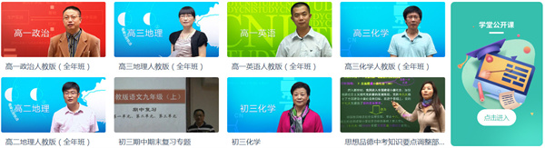 爱学堂加盟